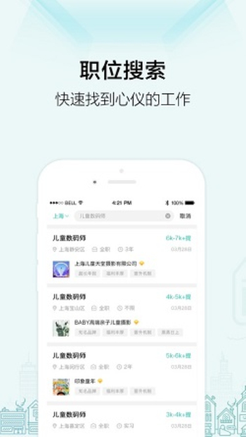 黑光人才网最新版  v2.1.14图1