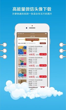 人人测  v2.0.5图2