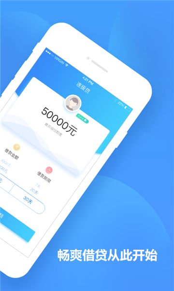 速援贷免费版  v9.0.95图3