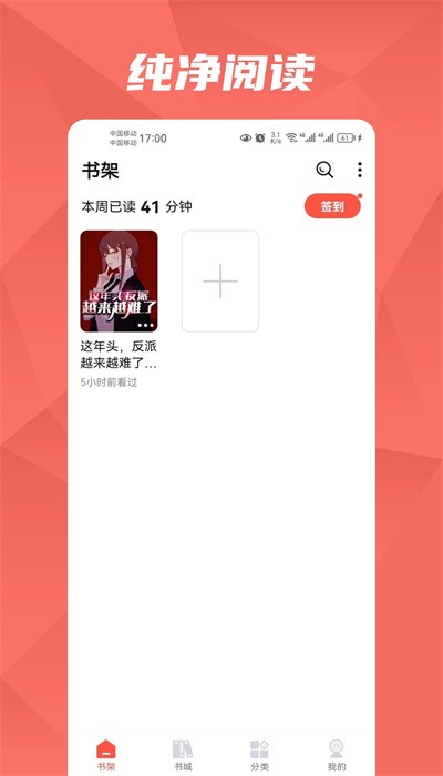 热文小说诸事皆宜在线阅读无弹窗下载  vv1.2.1图4