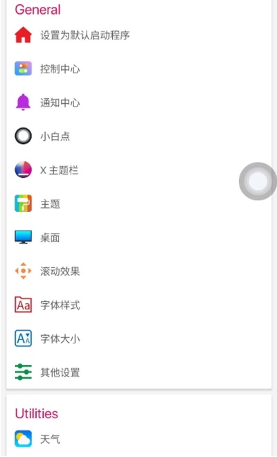 ios12桌面app
