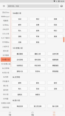 墨斗小说手机版在线阅读免费下载安装最新  v1.0.0图2