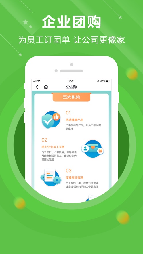 货集  v1.0.0图4