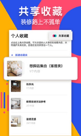 住小帮app  v1.7.0图1