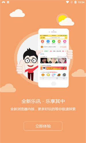 乐讯社区app下载苹果版  v3.6.8图1