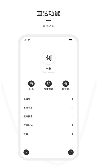 一刻日记app破解版最新版  v1.1.1图2