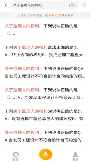 优题宝app破解版最新版下载苹果手机  v1.0图2