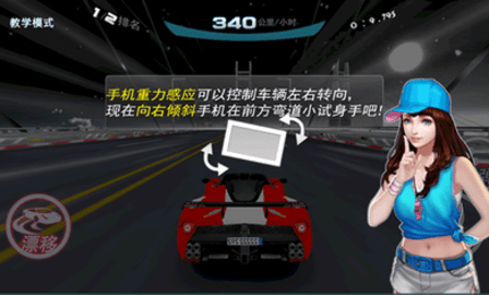 极速漂移3D  v5.3.6图1