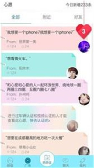 尖叫app旧版下载安装免费苹果手机  v1.6图2