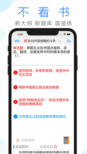 自考学习  v2.5.1图2