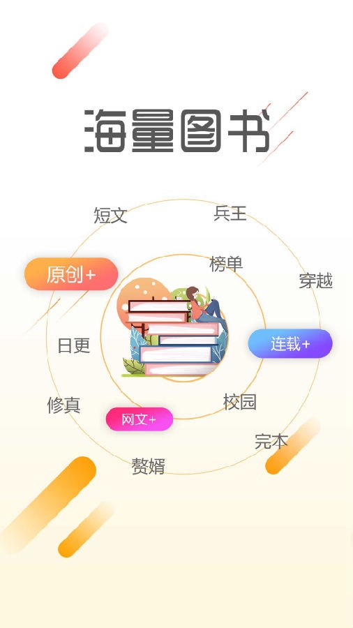 墨鱼阅读app下载官网最新版本  v1.1.4图3