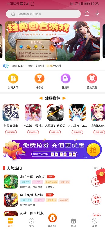 V游  v1.4.2图2