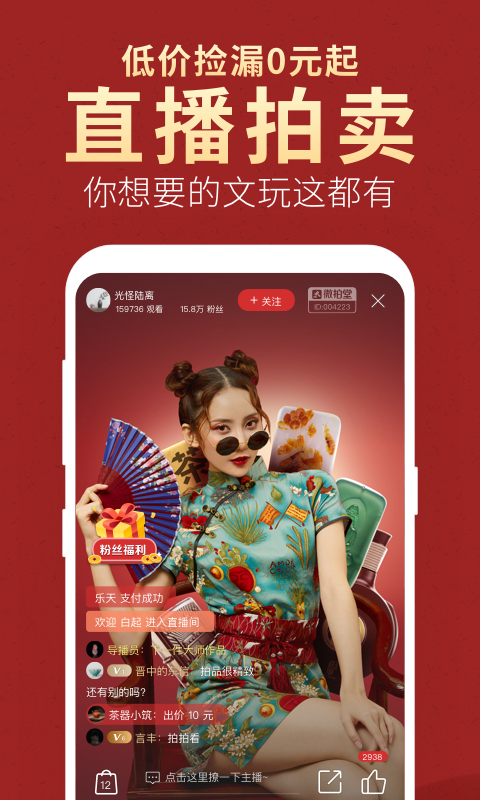 微拍堂老版本3.1.0