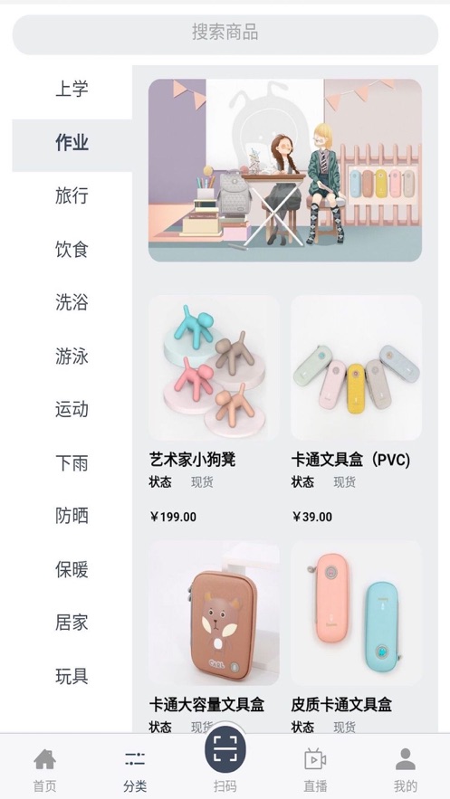 蓝蚂蚁童品  v1.0.0图1