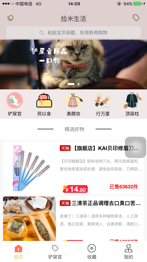 捡米生活  v1.0.0图2