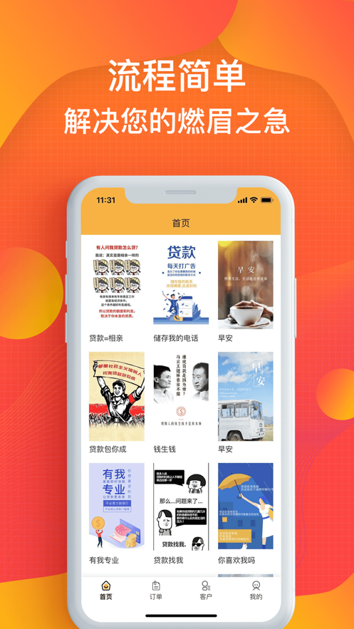 蚂蚁信贷app  v1.0图3