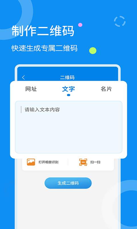 文字扫描器最新版  v1.1.8图2