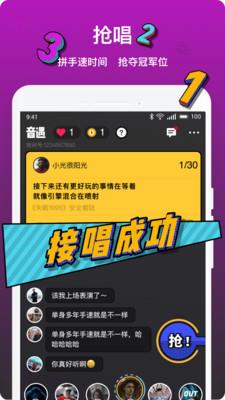 音遇app官网下载安装  v3.41图3