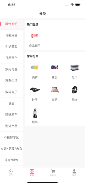 买朵朵商城  v1.0.0图4