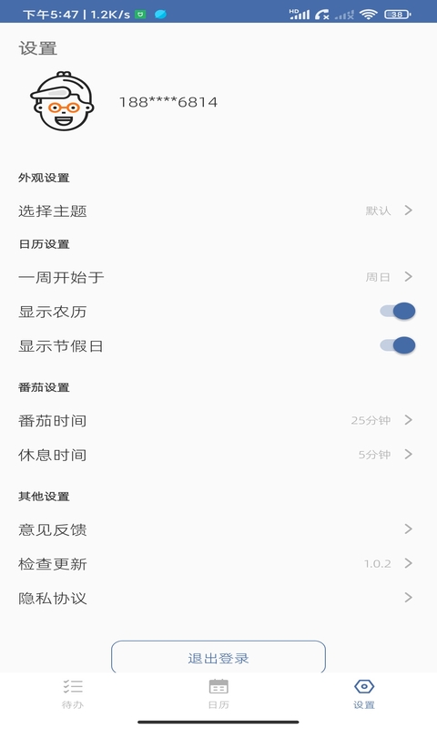 此刻清单  v1.0.2图2