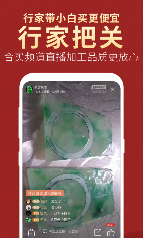 微拍堂老版本3.1.0  v3.9.4图3