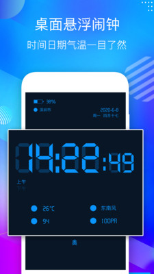 桌面悬浮时钟  v4.0图3