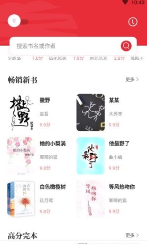 读书阁app下载旧版本安装  v1.5.0图3