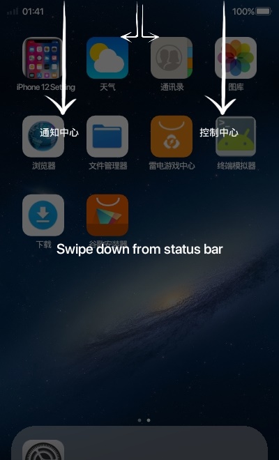 ios12桌面app  v7.1.6图1