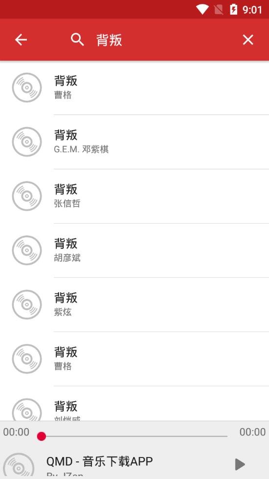qmd苹果版下载2022  v1.4.5.1图3