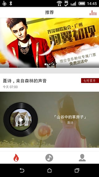 悟空音乐免费版下载安装最新版苹果手机
