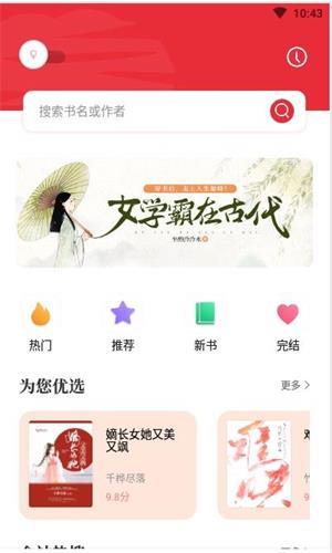 读书阁app官网下载苹果手机  v1.5.0图1