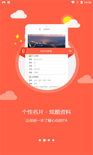 乐讯社区app下载苹果版  v3.6.8图3