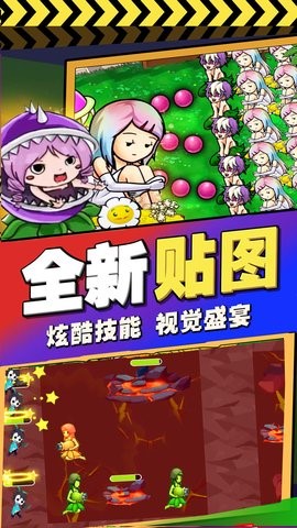 植物进化塔防  v1.0.0图1