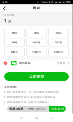 清风网dj在线听  v0.0.1图3