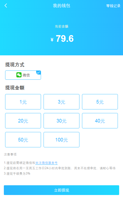 乐途世界免费版下载安装  v0.0.2图3