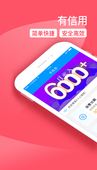 任你贷app官方下载