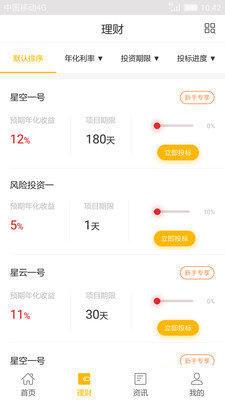 星时贷贷款app下载安装  v2.1图1