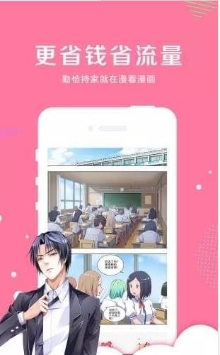 亲亲漫画免费版免费版  v1.0.14图1