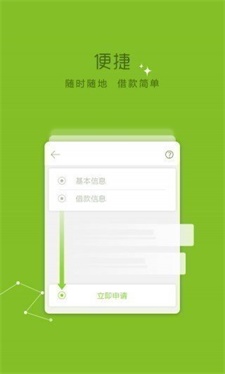 蓝鲸贷款app下载安卓  v9.0.95图2