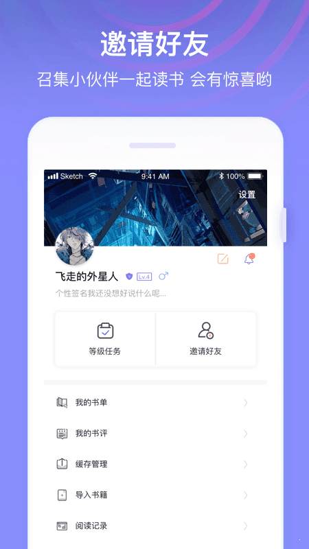 全网小说手机版在线阅读  v1.0图3