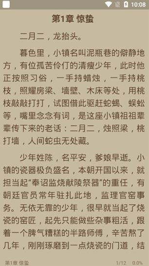 书迷小说app下载安卓最新版苹果