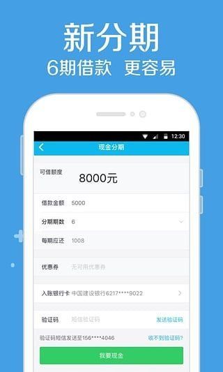 小金猪贷款  v2.0图3