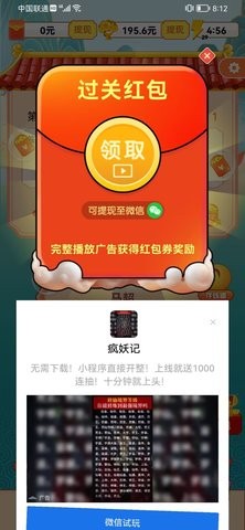 成语竞猜红包版  v6.3.0图1