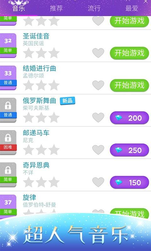 音乐达人安卓版下载安装  v1.0.3图5