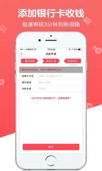 威基基贷款app下载苹果版  v1.0图1