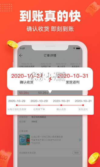 每日饭粒  v3.24图3