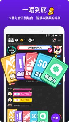 音遇app下载安装安卓版苹果版  v3.41图2