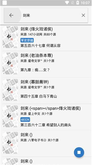 书迷小说app下载安卓最新版苹果  v1.3.0图3