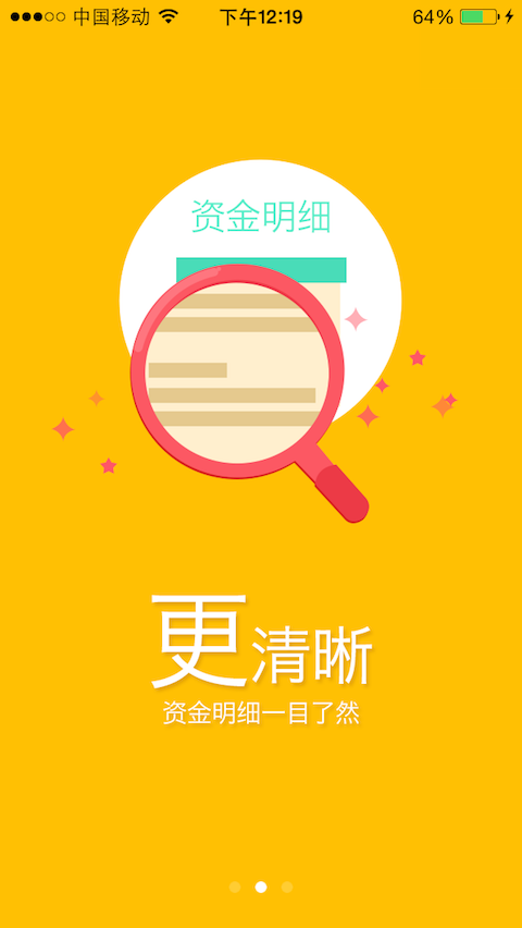 轻松易贷免费版下载app  v1.0图2