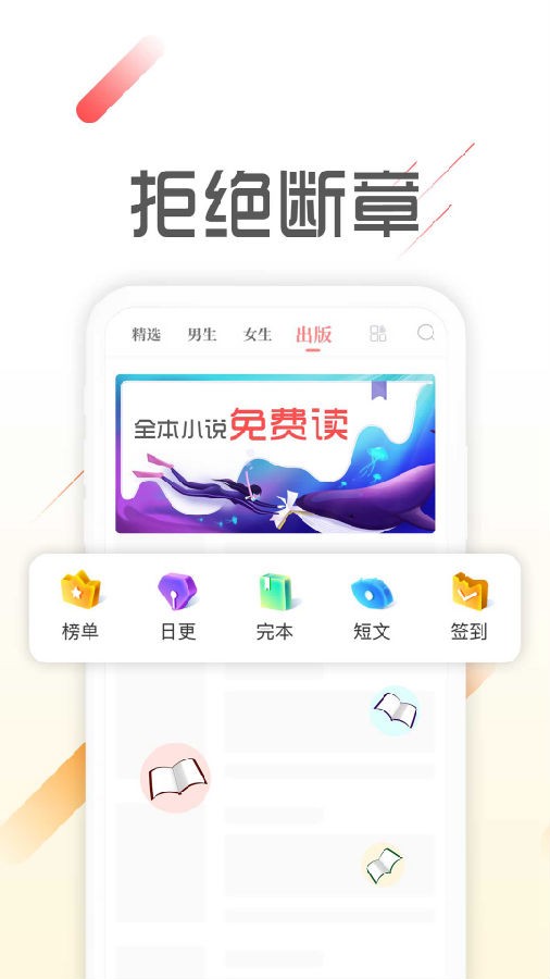 墨鱼阅读app下载官网最新版本安装  v1.1.4图1